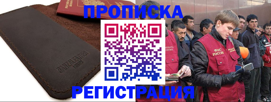 прописка штамп в Ивдели