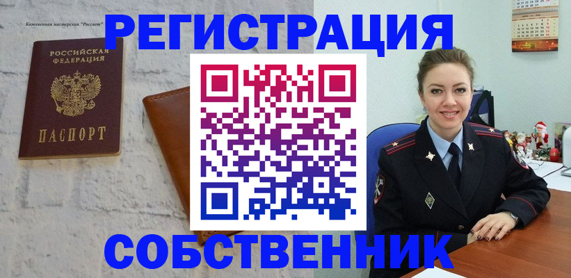 временная регистрация надежно в Ивдели