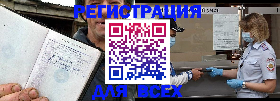 купить прописку в Ивдели
