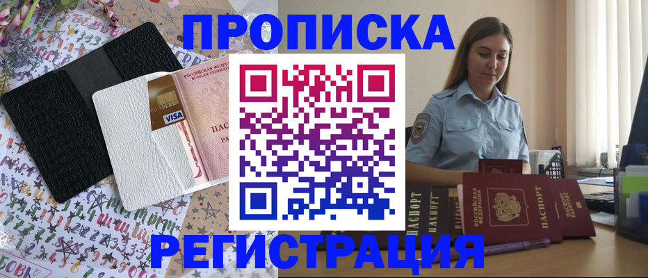 временная регистрация 2025 в Ивдели